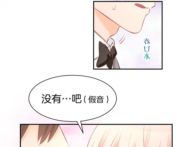 第37话 搭讪小男生？12