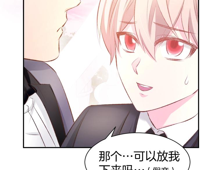 第37话 搭讪小男生？13