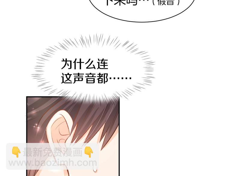 第37话 搭讪小男生？14
