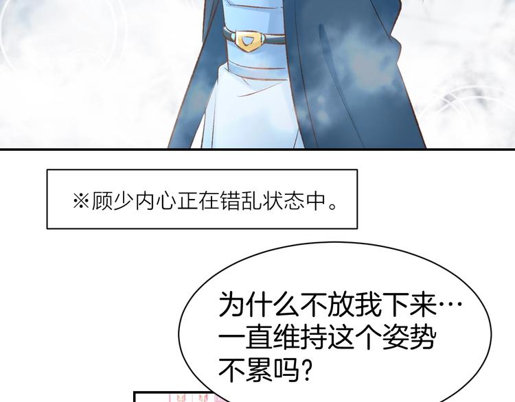 第37话 搭讪小男生？18