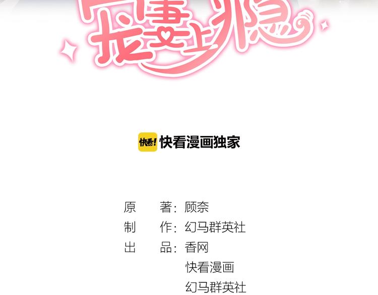 第37话 搭讪小男生？2