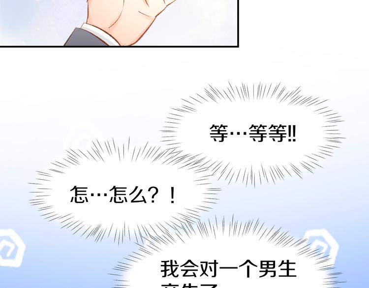 第37话 搭讪小男生？27