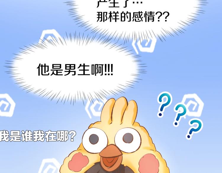 第37话 搭讪小男生？28