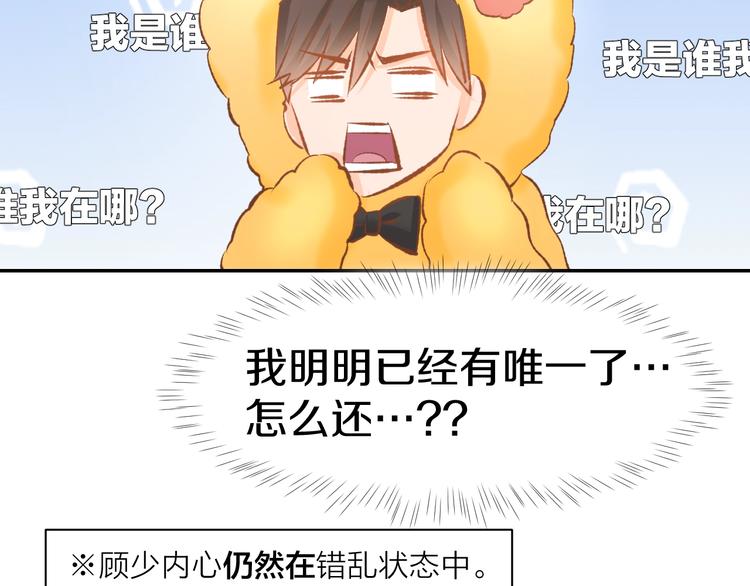 第37话 搭讪小男生？29