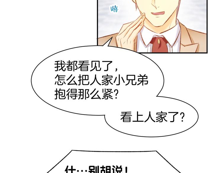 第37话 搭讪小男生？35