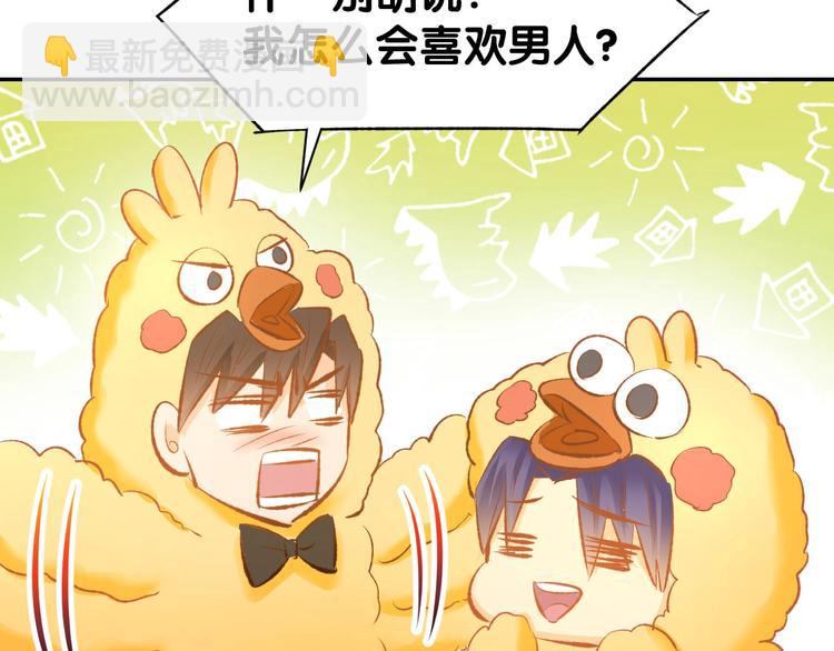 第37话 搭讪小男生？36