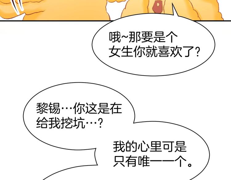 第37话 搭讪小男生？37