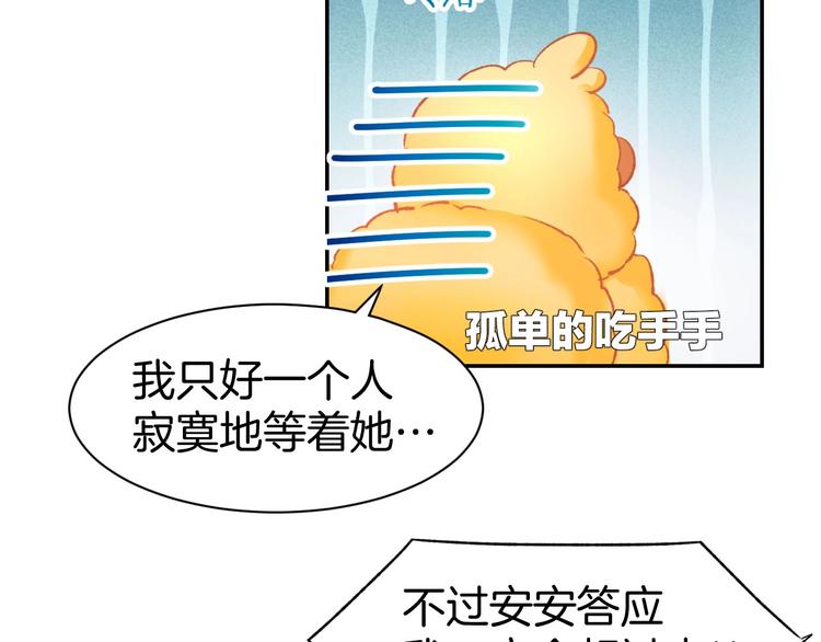 第37话 搭讪小男生？40