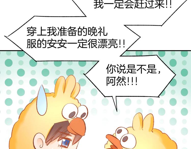 第37话 搭讪小男生？41