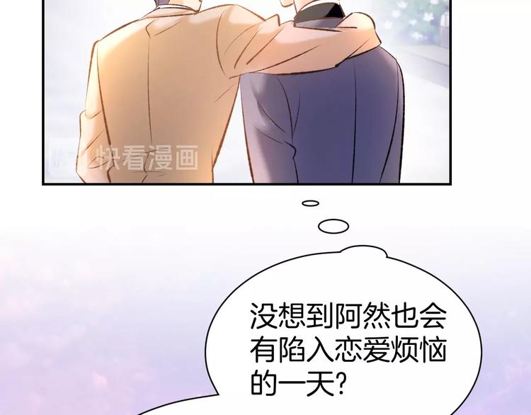 第37话 搭讪小男生？51