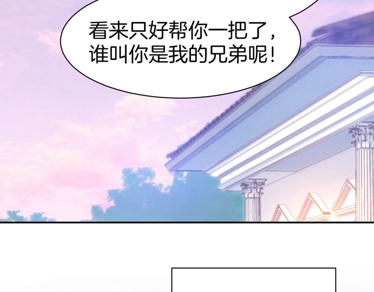 第37话 搭讪小男生？52