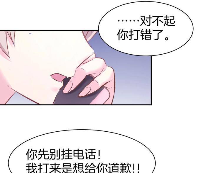 第37话 搭讪小男生？59