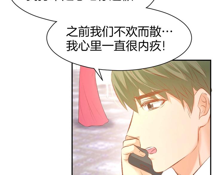 第37话 搭讪小男生？60