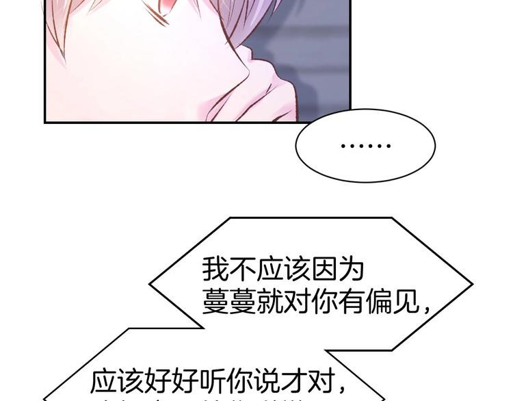 第37话 搭讪小男生？62