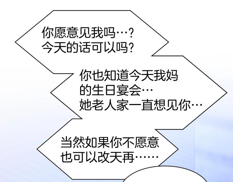 第37话 搭讪小男生？65