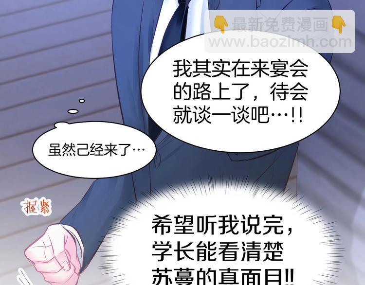 第37话 搭讪小男生？67