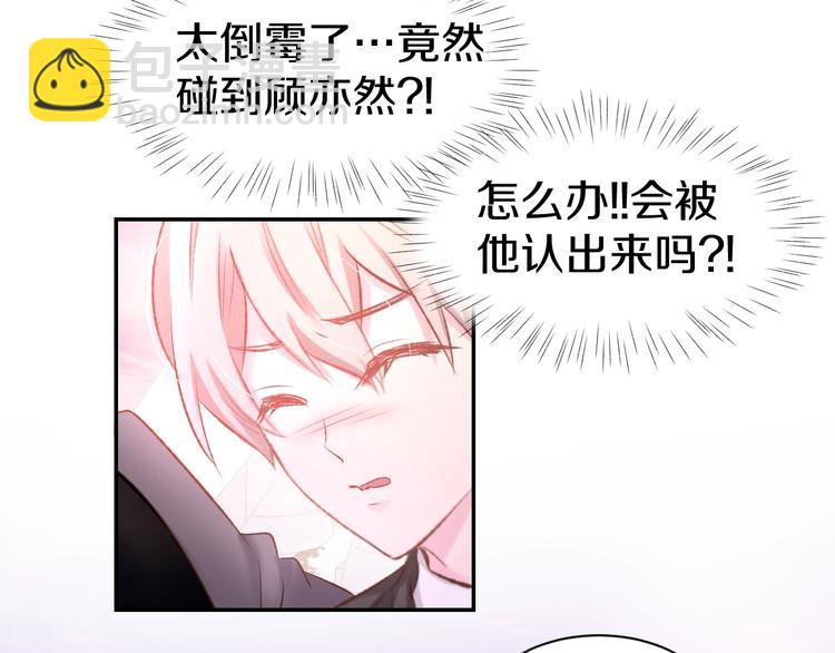 第37话 搭讪小男生？7