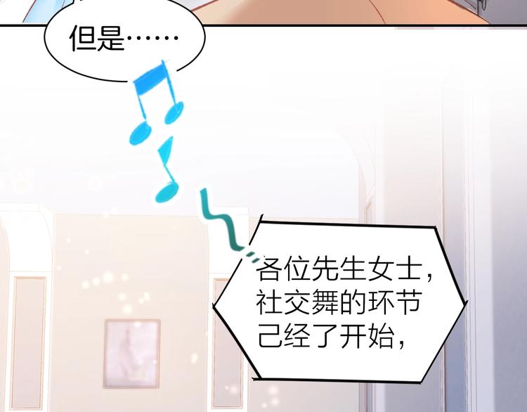 第39话 共舞一曲52