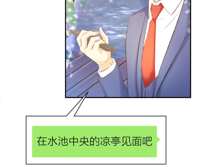 第39话 共舞一曲69