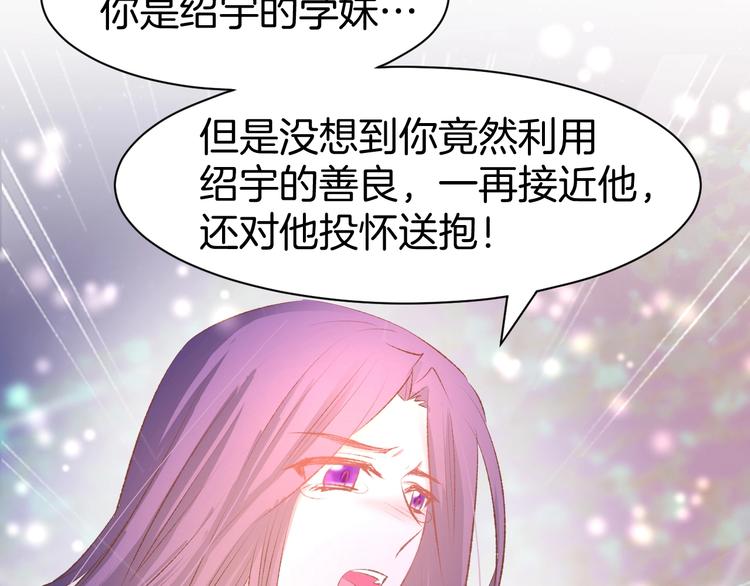 第41话 揭穿绿茶真面目12