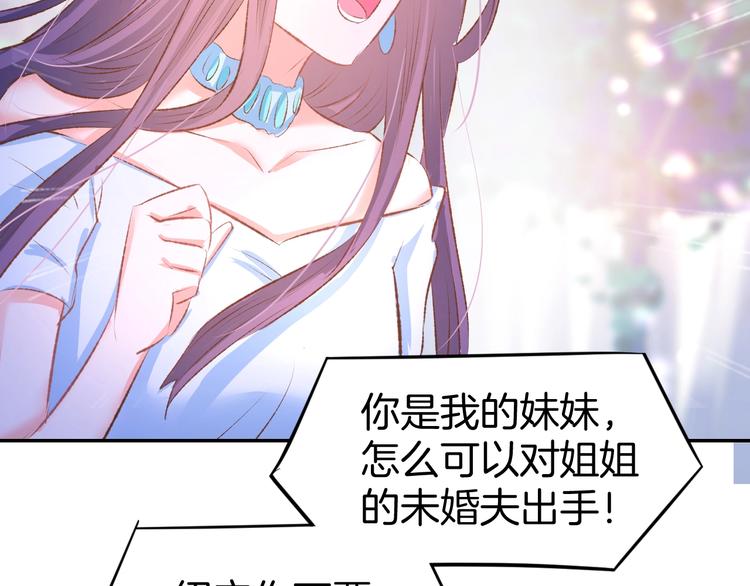 第41话 揭穿绿茶真面目13