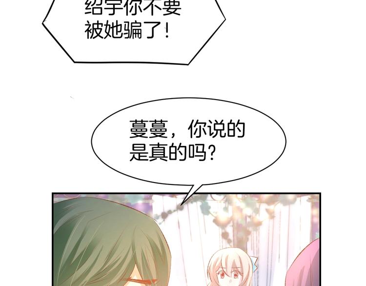 第41话 揭穿绿茶真面目14