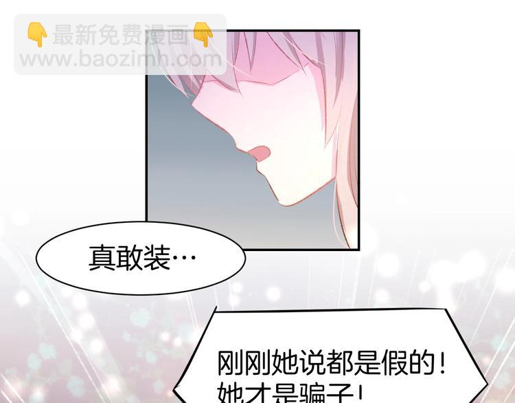 第41话 揭穿绿茶真面目16