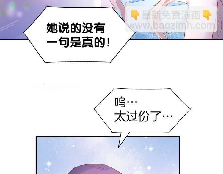 第41话 揭穿绿茶真面目18