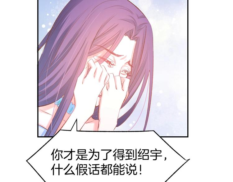 第41话 揭穿绿茶真面目19
