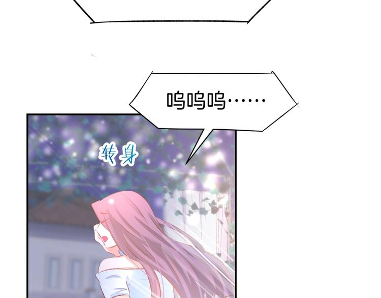 第41话 揭穿绿茶真面目20