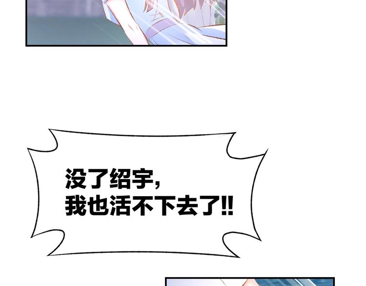 第41话 揭穿绿茶真面目21