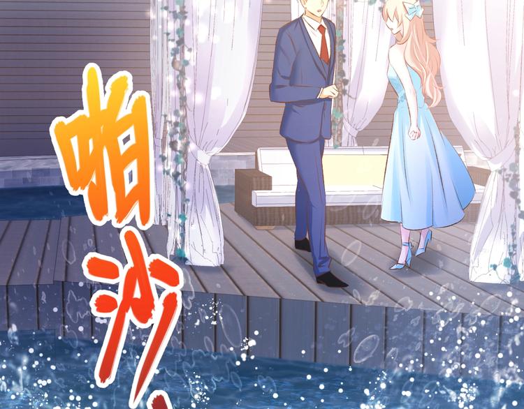 第41话 揭穿绿茶真面目23