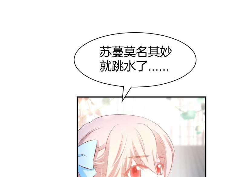 第41话 揭穿绿茶真面目29