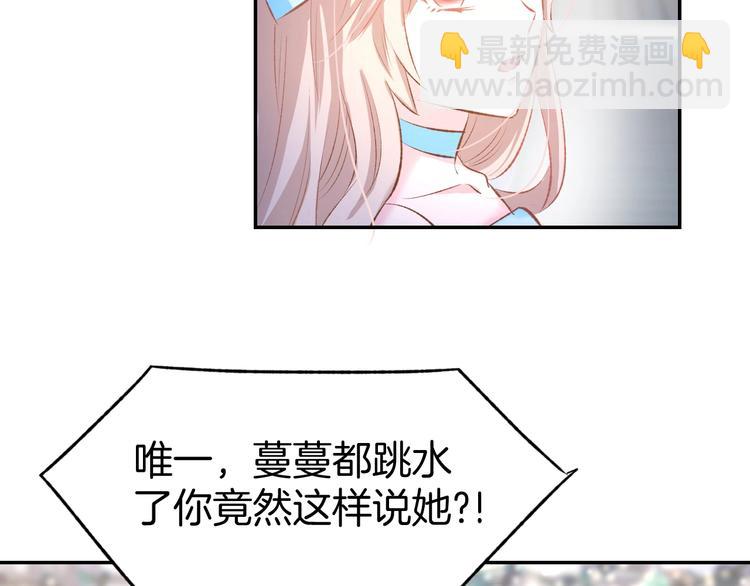 第41话 揭穿绿茶真面目30