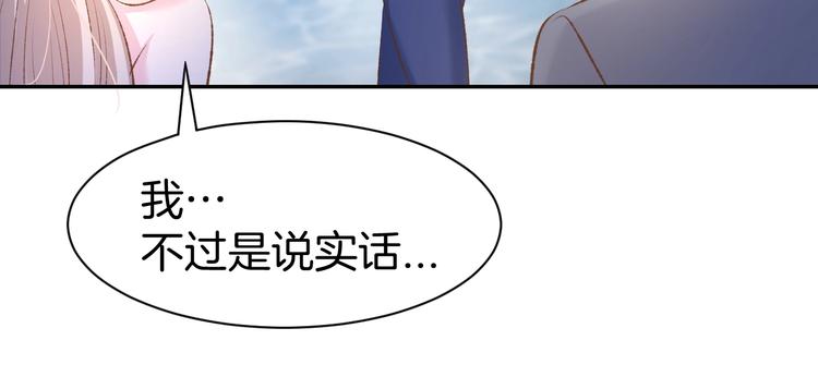 第41话 揭穿绿茶真面目32
