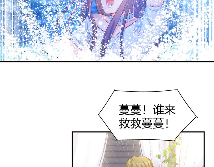 第41话 揭穿绿茶真面目38