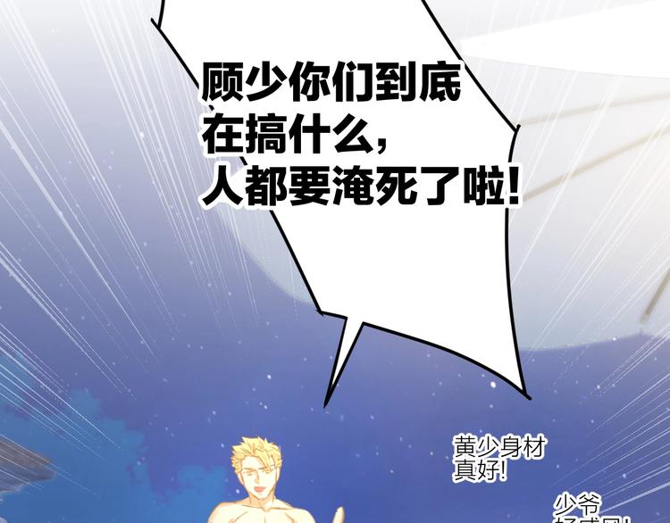 第41话 揭穿绿茶真面目45