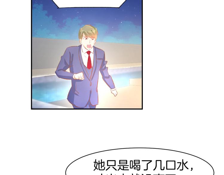 第41话 揭穿绿茶真面目56