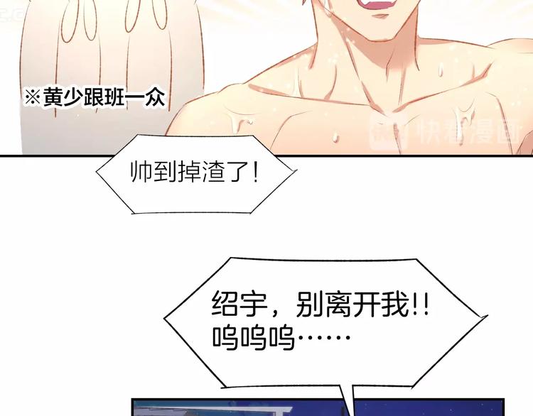 第41话 揭穿绿茶真面目58