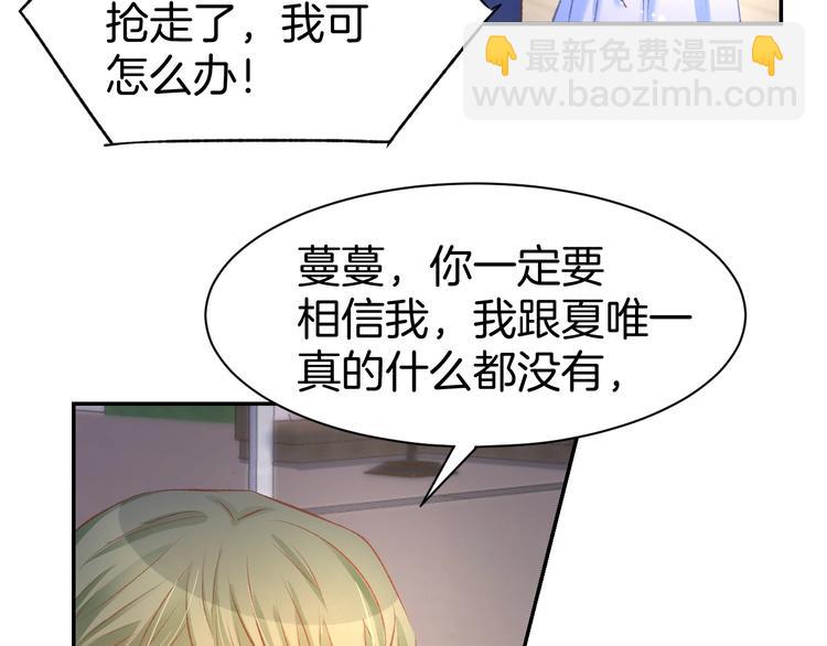 第41话 揭穿绿茶真面目60