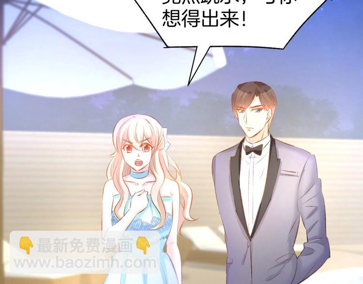 第41话 揭穿绿茶真面目65