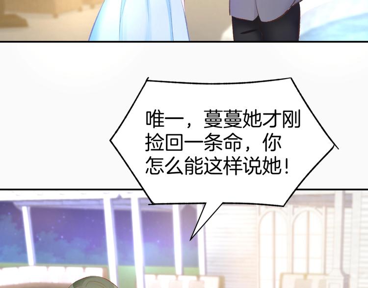 第41话 揭穿绿茶真面目66