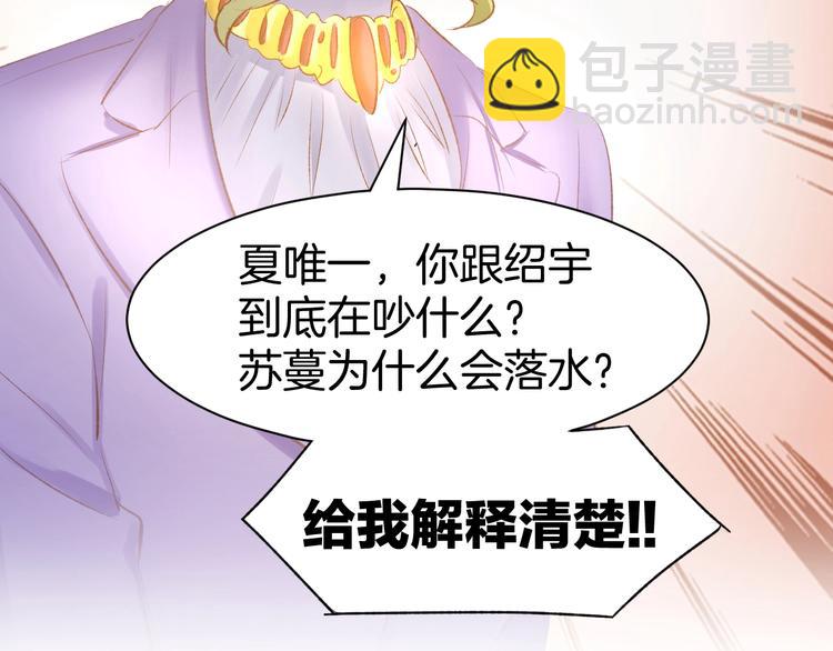 第41话 揭穿绿茶真面目71