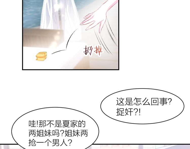 第41话 揭穿绿茶真面目9