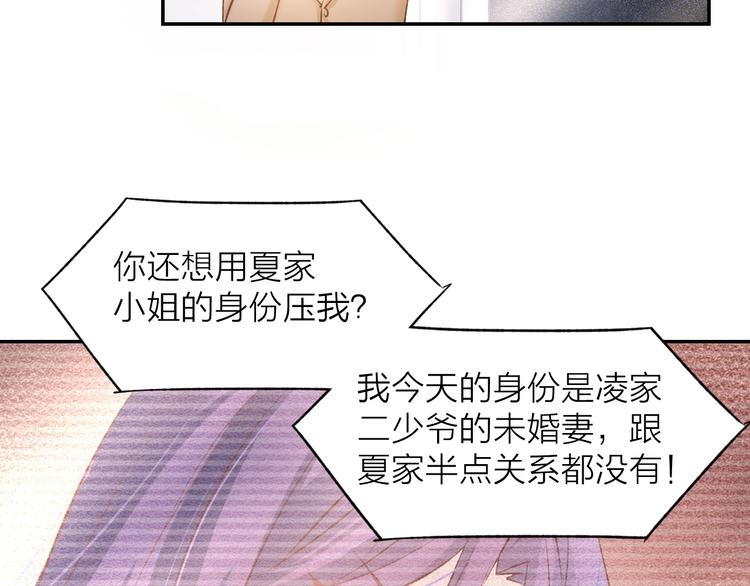 第42话 豪门梦碎36