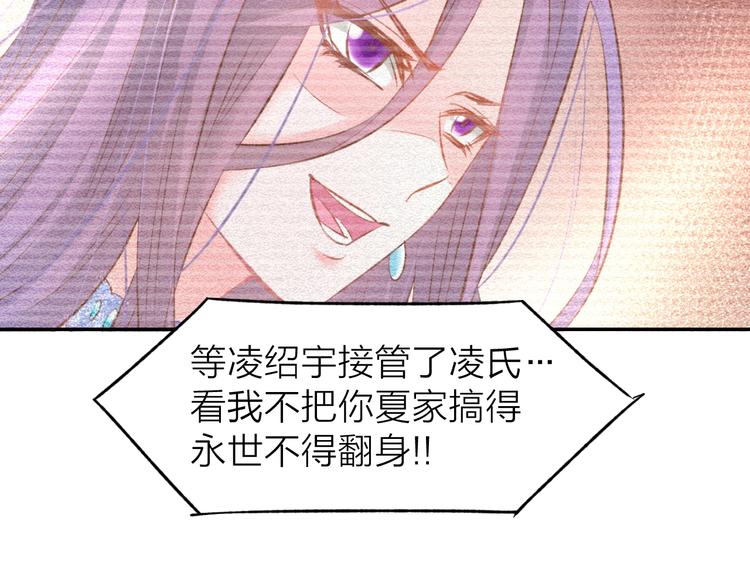 第42话 豪门梦碎37