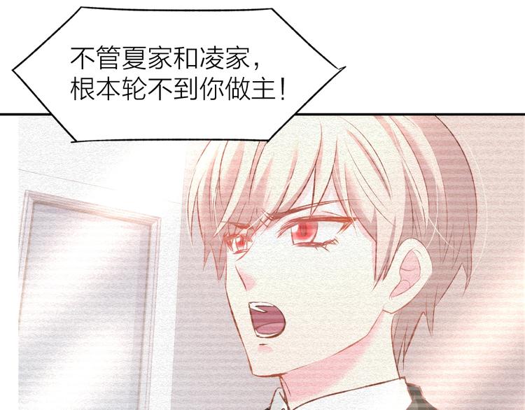 第42话 豪门梦碎38