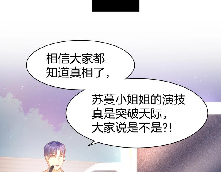 第42话 豪门梦碎40