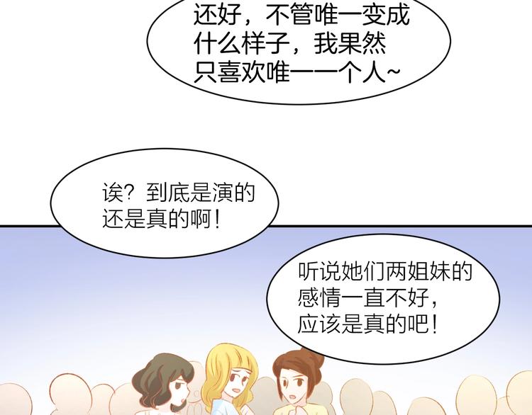 第42话 豪门梦碎43