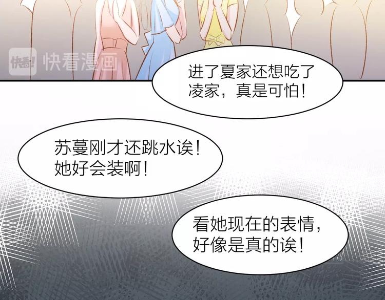 第42话 豪门梦碎44